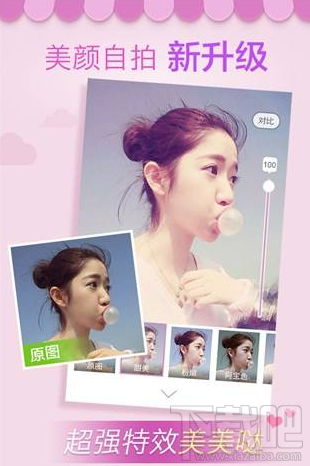 美咖相機怎么修改所在城市信息？