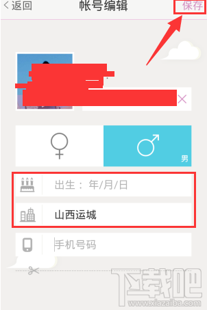 美咖相機怎么修改所在城市信息？