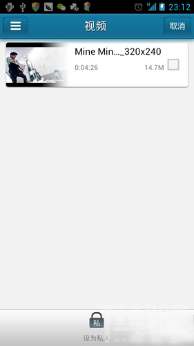 手機快播緩存文件在哪