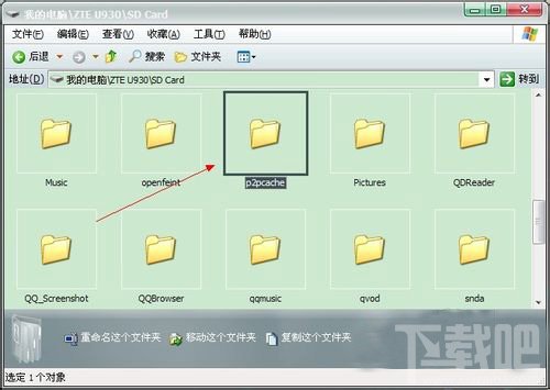 手機快播緩存文件在哪