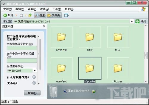 手機快播緩存文件在哪
