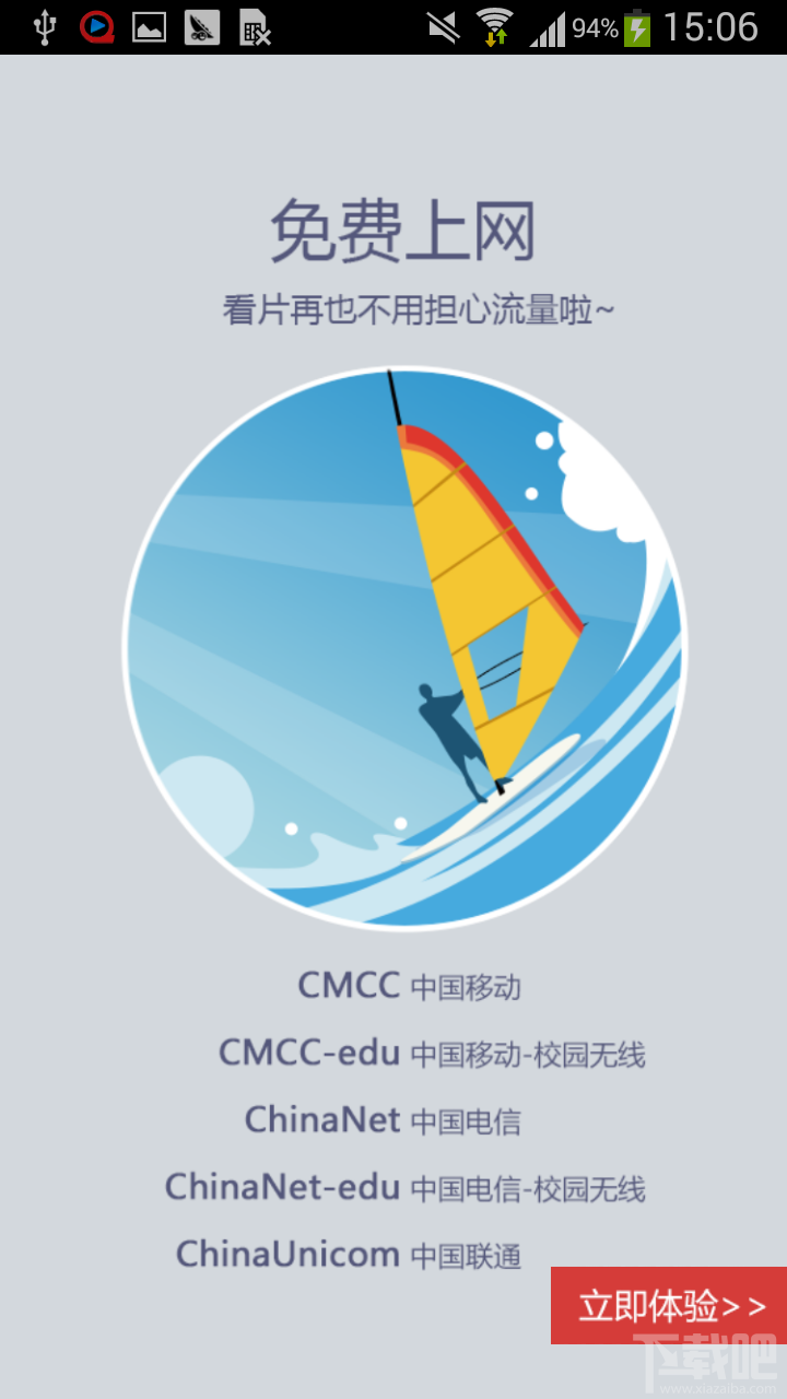 手機快播用私有云收集影片