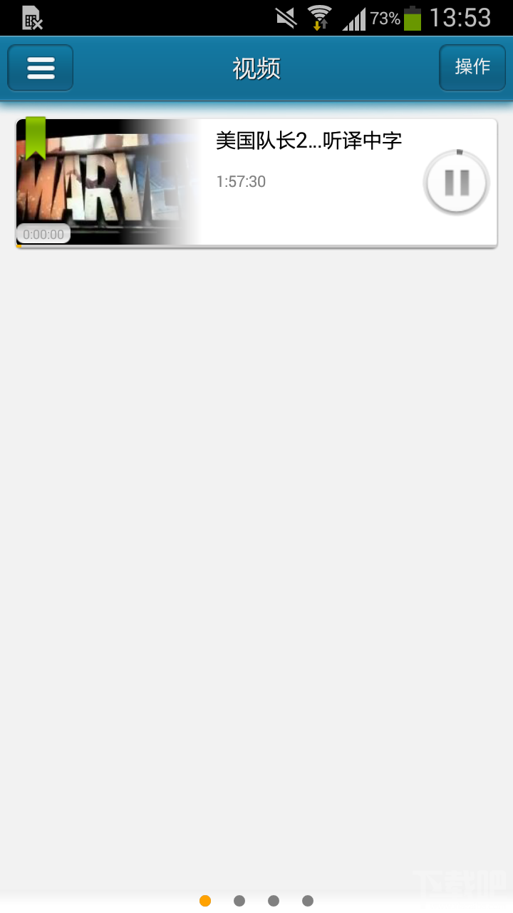 手機快播用私有云收集影片