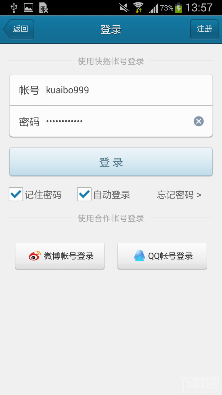手機快播用私有云收集影片
