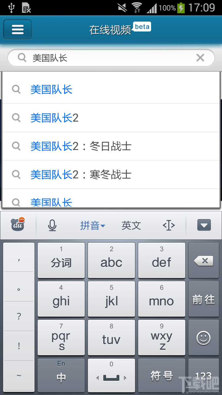 如何實現手機快播退出后下載視頻