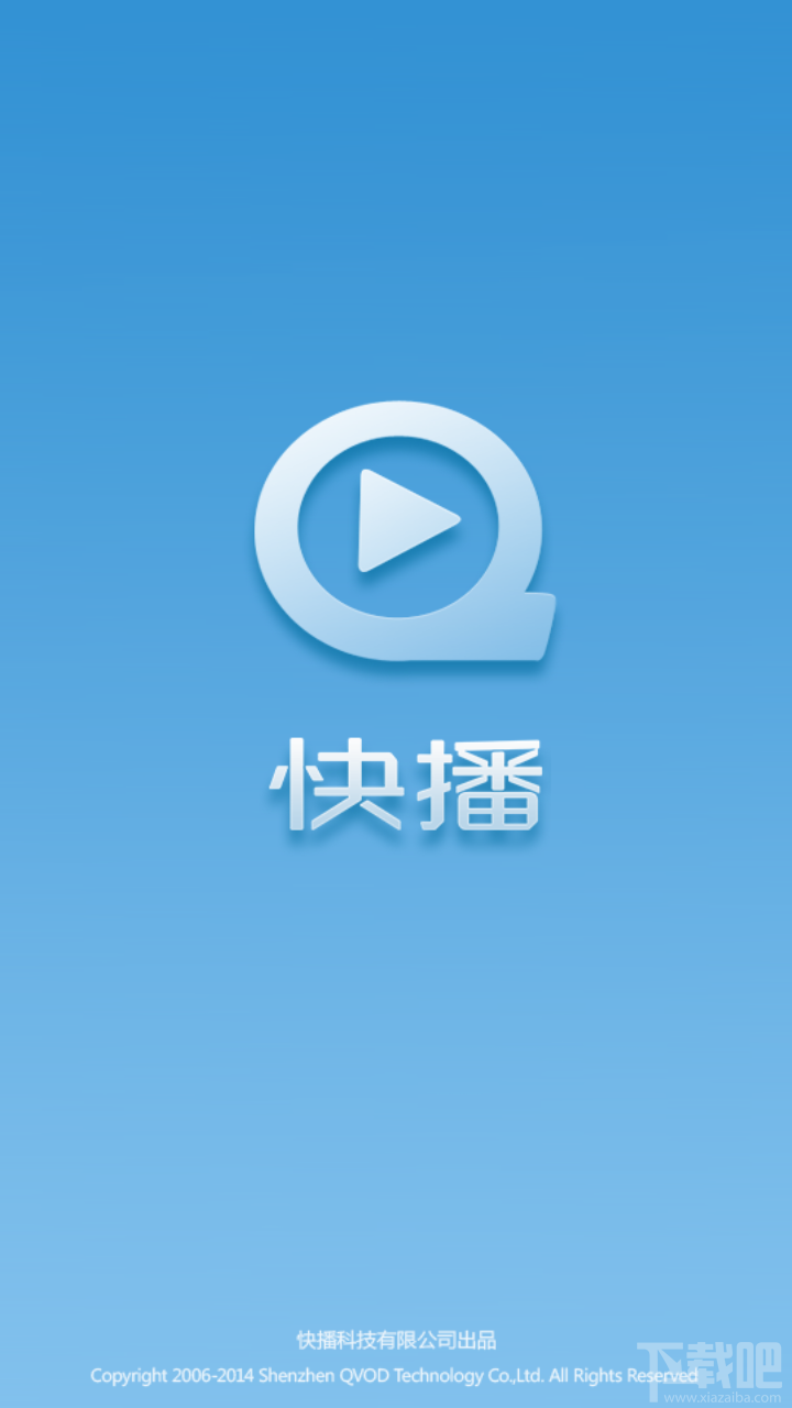 如何實現手機快播退出后下載視頻