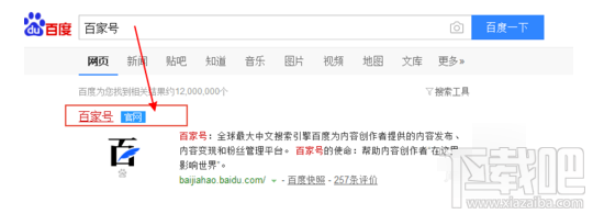 百家號怎么添加鏈接？