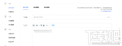 百家號怎么添加鏈接？