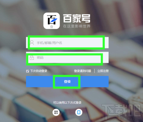 百家號視頻怎么發(fā)布