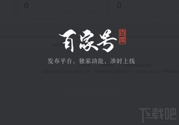 百家號視頻怎么發(fā)布