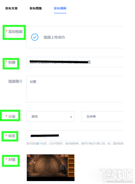 百家號視頻怎么發(fā)布