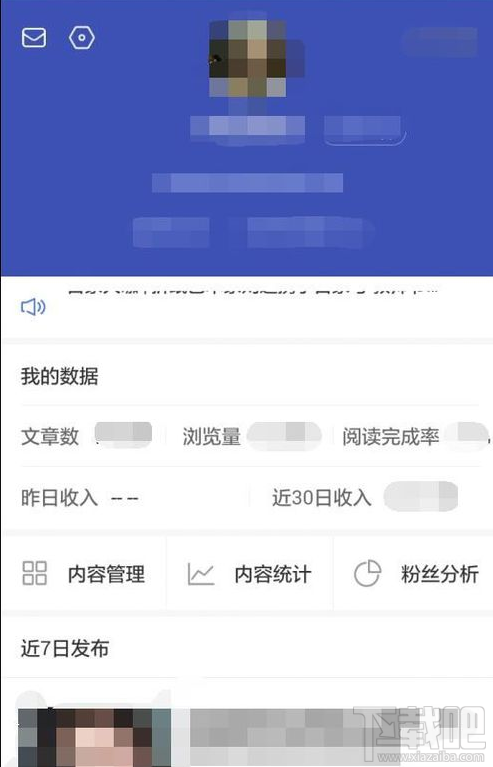 怎么對(duì)百家號(hào)發(fā)布的文章進(jìn)行刪除