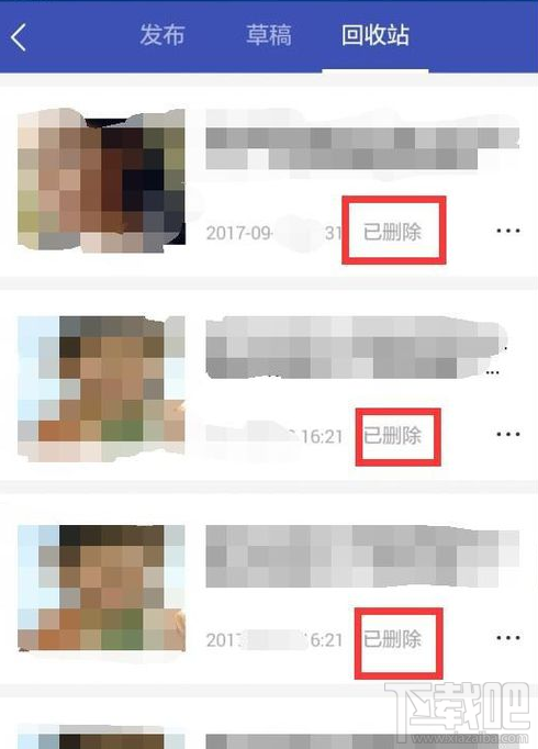 怎么對(duì)百家號(hào)發(fā)布的文章進(jìn)行刪除