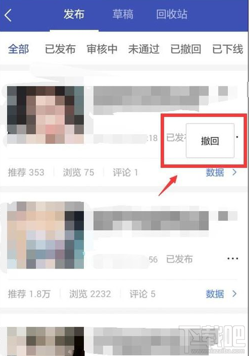 怎么對(duì)百家號(hào)發(fā)布的文章進(jìn)行刪除