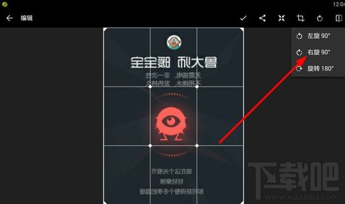 快圖瀏覽怎么編輯圖片？