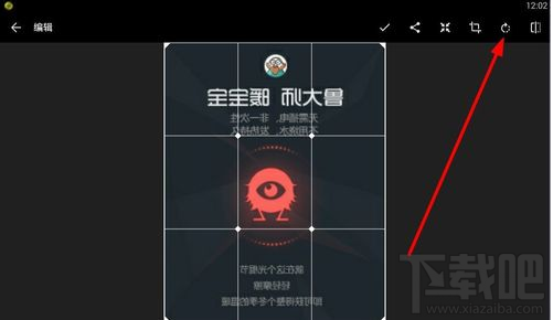 快圖瀏覽怎么編輯圖片？