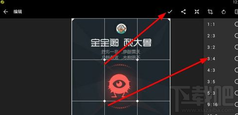 快圖瀏覽怎么編輯圖片？