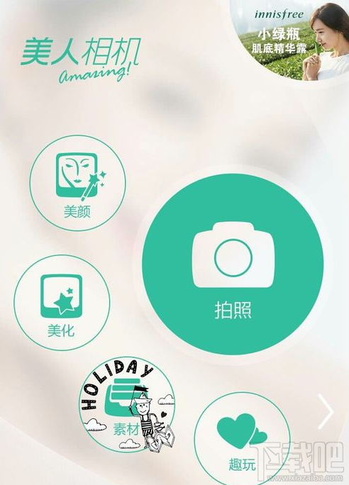 美人相機的云相冊怎么使用？