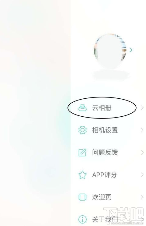 美人相機的云相冊怎么使用？