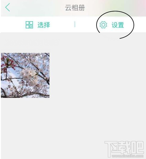 美人相機的云相冊怎么使用？