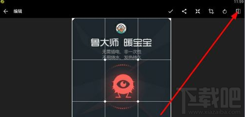 快圖瀏覽怎么對圖片進(jìn)行編輯