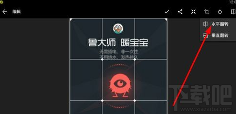 快圖瀏覽怎么對圖片進(jìn)行編輯