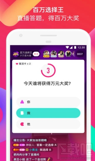 百萬選擇王每天幾點答題 答題時間詳解
