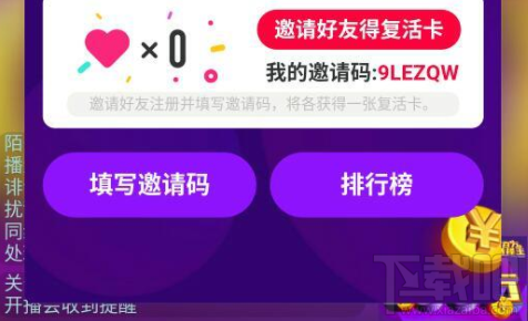 百萬選擇王每天幾點答題 答題時間詳解