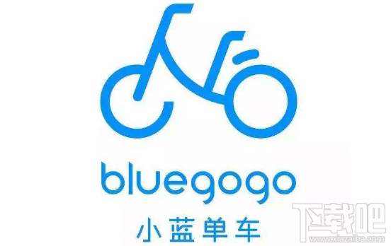 小藍單車押金怎么退？小藍單車押金退還方法