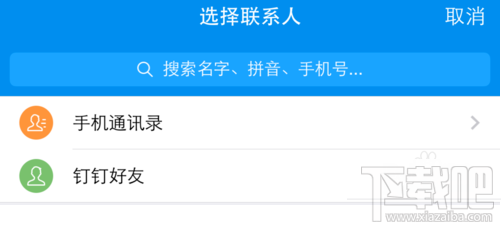 釘釘打電話免費嗎？釘釘怎么打免費電話？