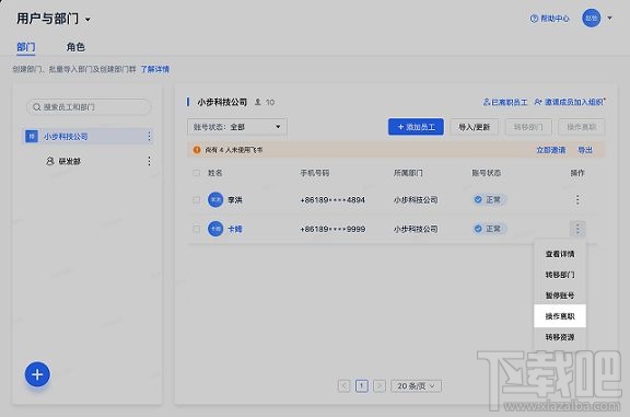 飛書團隊成員怎么退出團隊？飛書團隊成員退出團隊操作教程