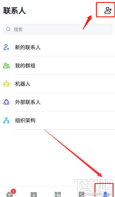 飛書(shū)如何添加團(tuán)隊(duì)成員？飛書(shū)添加團(tuán)隊(duì)成員圖文教程