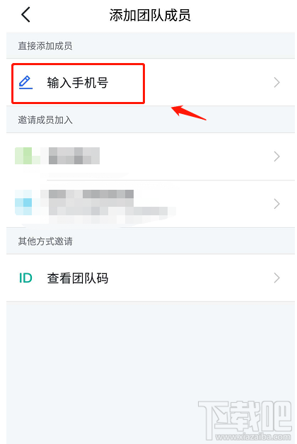飛書(shū)如何添加團(tuán)隊(duì)成員？飛書(shū)添加團(tuán)隊(duì)成員圖文教程