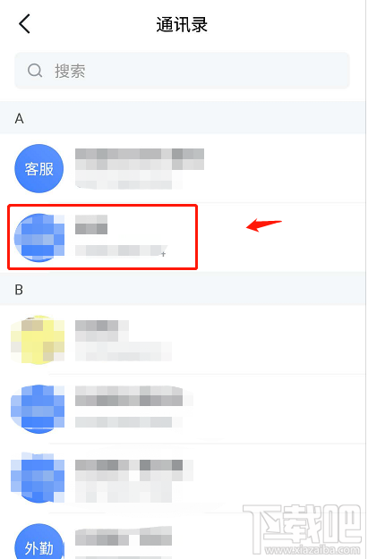 飛書(shū)如何添加團(tuán)隊(duì)成員？飛書(shū)添加團(tuán)隊(duì)成員圖文教程