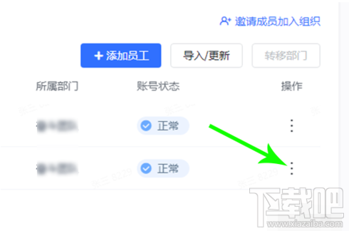 飛書如何退出團隊？飛書團隊成員退出團隊操作方法