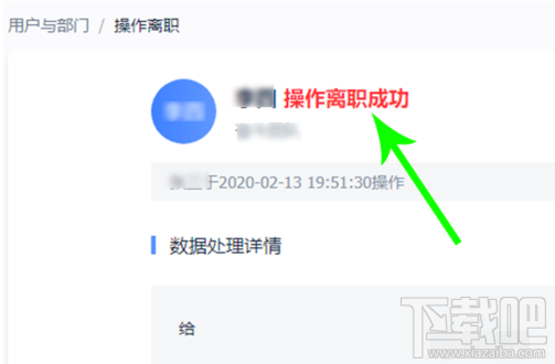 飛書如何退出團隊？飛書團隊成員退出團隊操作方法