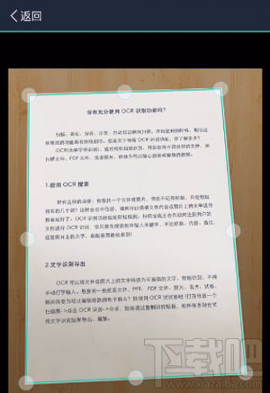 掃描全能王怎么掃描，如何掃合同？