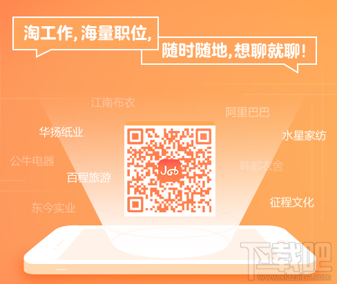 阿里巴巴淘工作怎么創建簡歷？