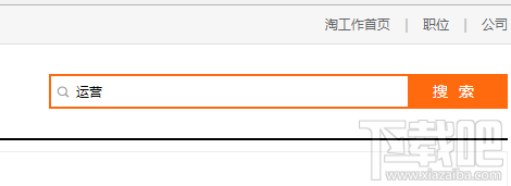 阿里巴巴淘工作怎么創建簡歷？
