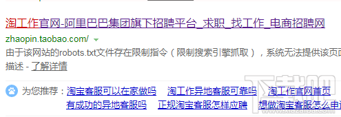 阿里巴巴淘工作怎么創建簡歷？