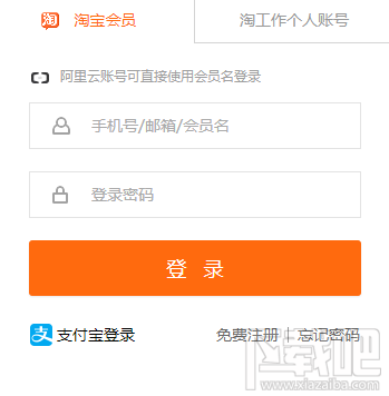 阿里巴巴淘工作怎么創建簡歷？