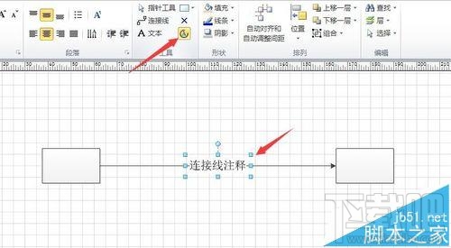 visio2010怎么調(diào)節(jié)連接線連接文本的位置？