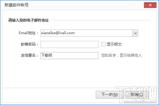 360加密郵電腦版怎么添加郵箱賬號