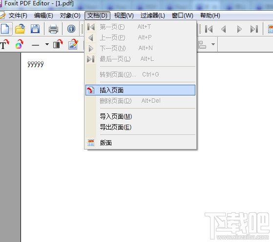 最簡(jiǎn)單在Foxit PDF Editor合并pdf文檔的方法