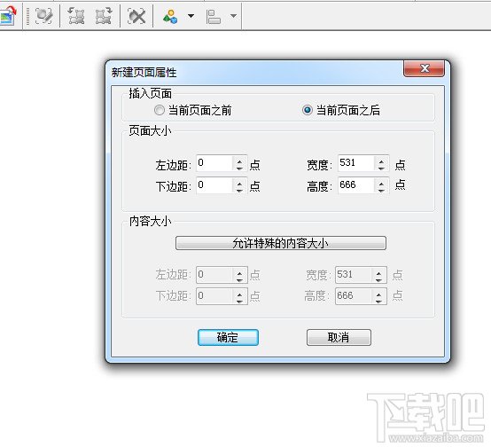 最簡(jiǎn)單在Foxit PDF Editor合并pdf文檔的方法
