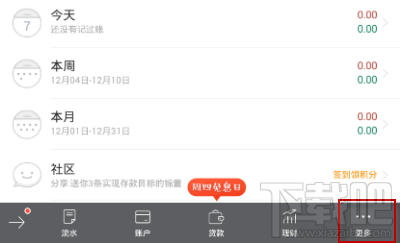 隨手記手機版怎么注冊？