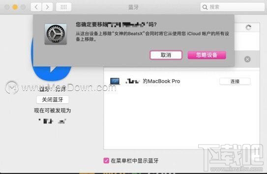 Mac藍(lán)牙無(wú)法使用怎么辦？解決macOS藍(lán)牙問(wèn)題的7種方法