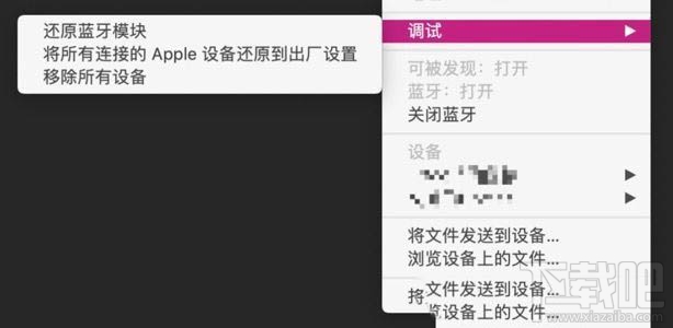 Mac藍(lán)牙無(wú)法使用怎么辦？解決macOS藍(lán)牙問(wèn)題的7種方法