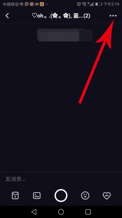 多閃怎么設(shè)置群聊頭像 設(shè)置群聊頭像方法