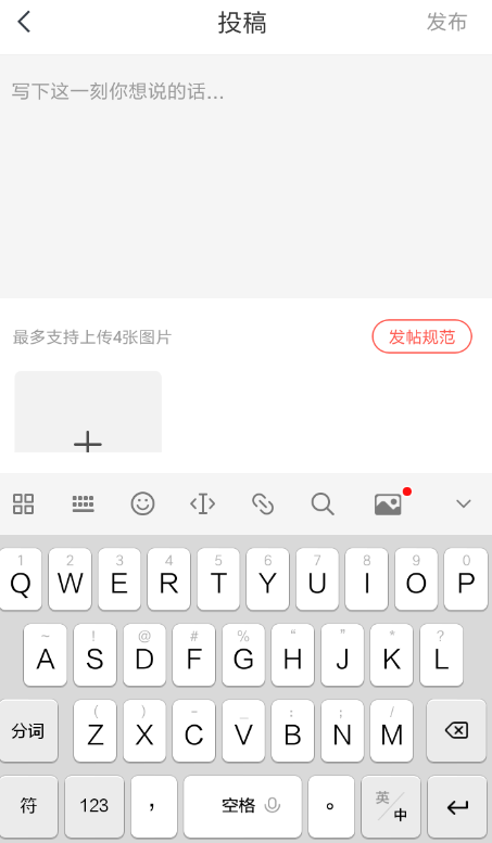 快對作業(yè)怎么發(fā)帖子 快對作業(yè)發(fā)帖教程